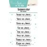 Planche de tampons - Textes avec amour - Love in the Moon